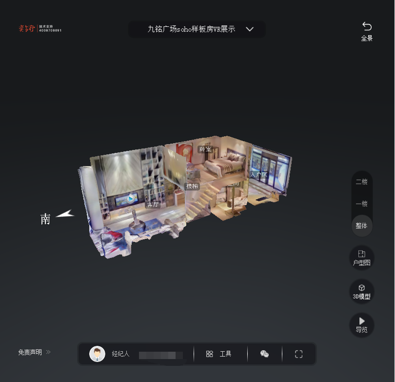 海北九铭广场SOHO公寓VR全景案例